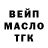 Дистиллят ТГК вейп anamoys People