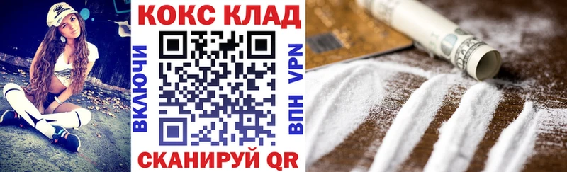 Cocaine 97%  блэк спрут вход  даркнет Telegram  Ростов 