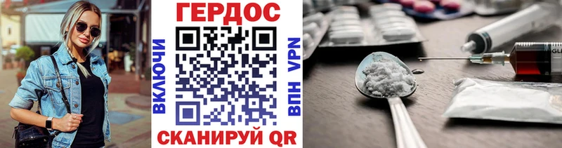 ГЕРОИН хмурый  Ростов 