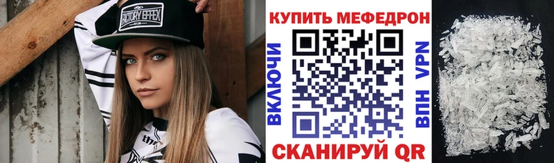 купить  цена  Ростов  Меф VHQ 